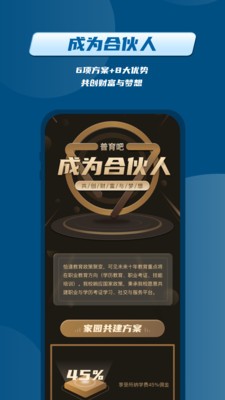 普育吧 截图1