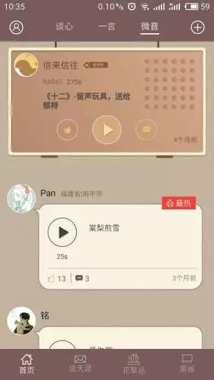 52赫兹 截图3