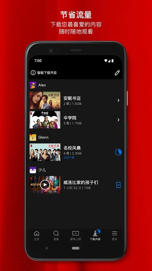 Netflix奈飞手机app下载 截图3