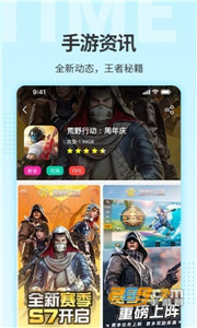 游钛游戏盒app 截图3