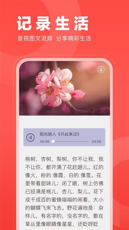 微篇app