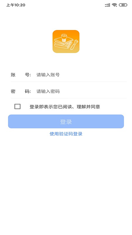 汽修从业培训 截图4