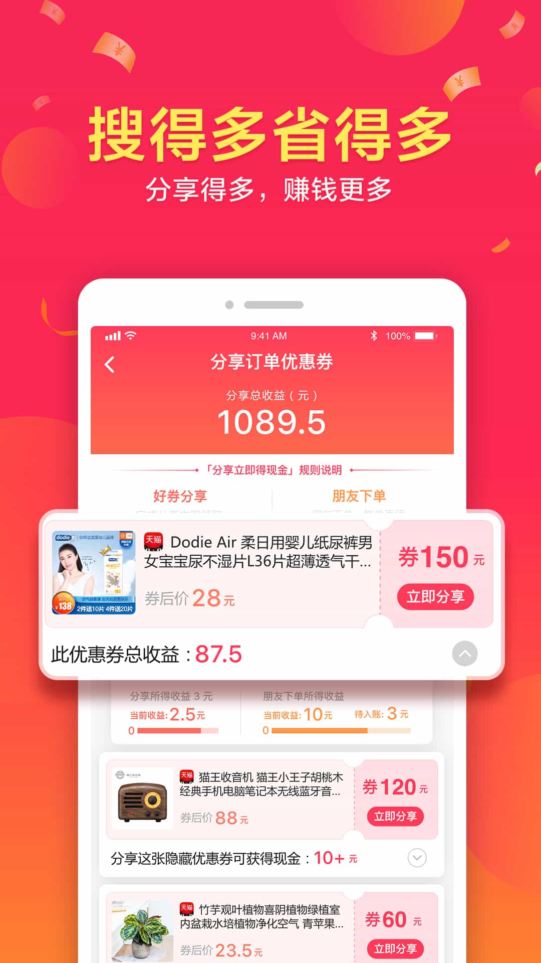 全家app 截图3