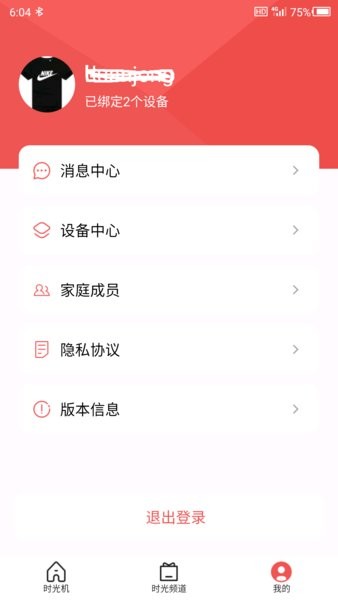 亲情小时光 截图3