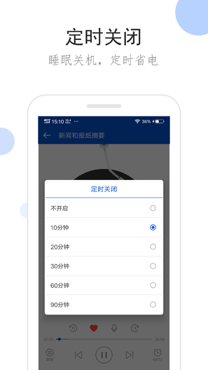 听听广播1.8.0