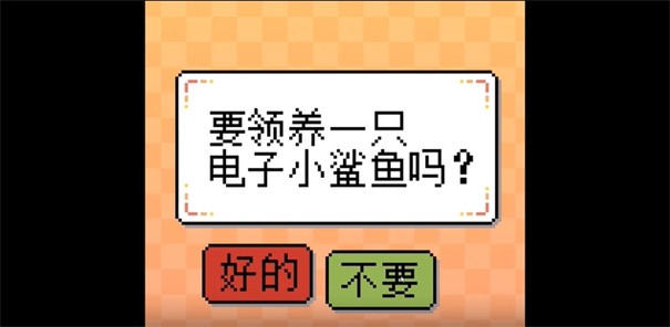 我的小鲨鱼 截图3