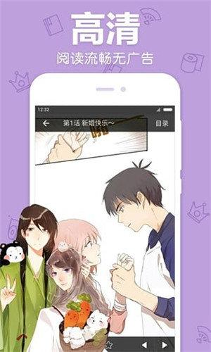 白马屋漫画 截图1