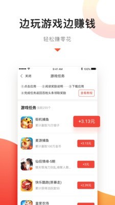 百姓头条 截图1