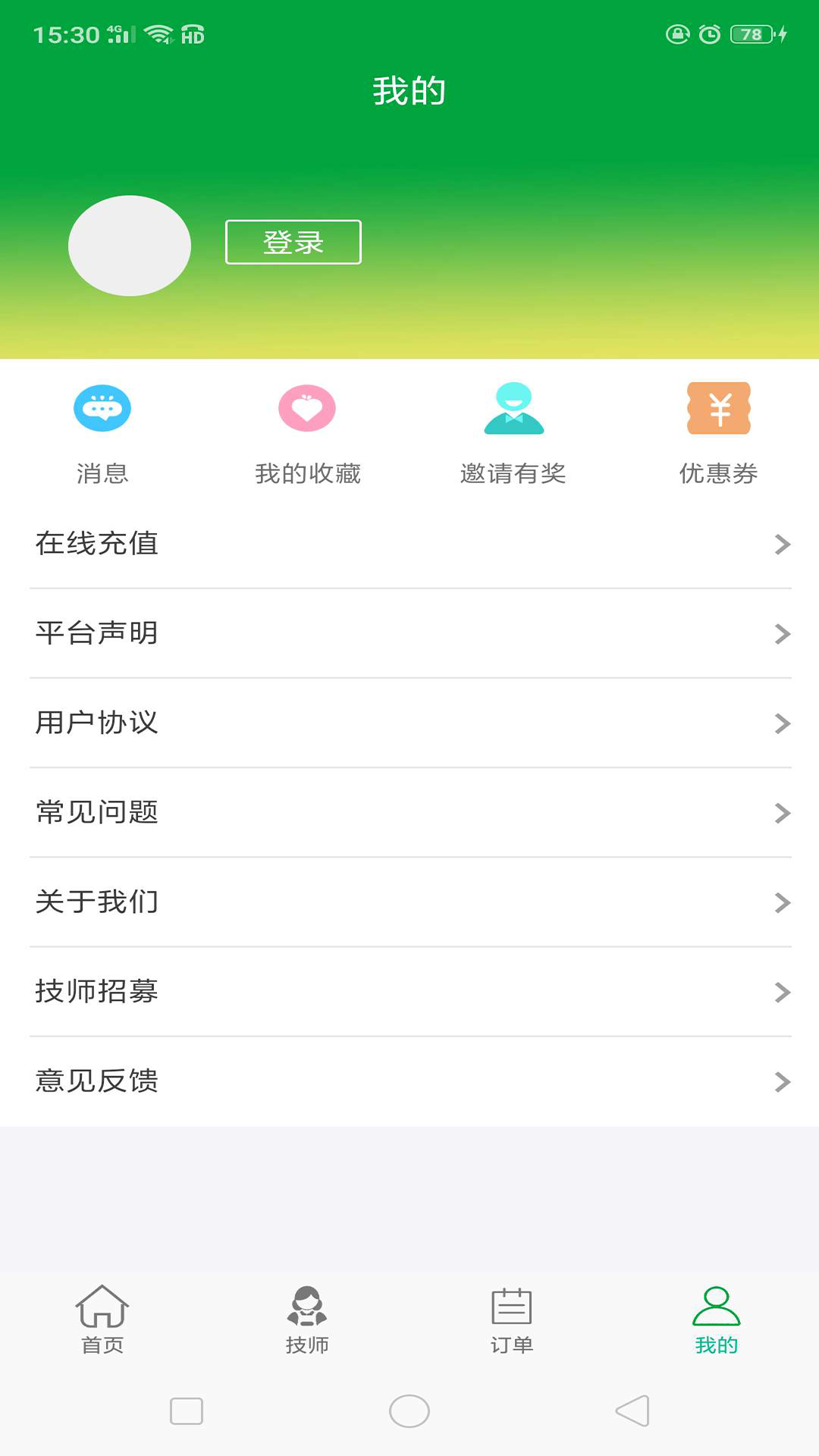 往约到家app 1.0.84