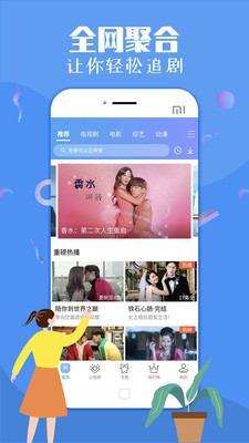 小蝌蚪视频APP 截图3