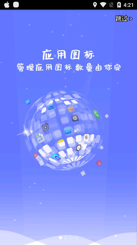 滚动屏幕app 截图1