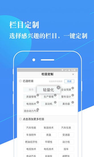 知识服务平台app