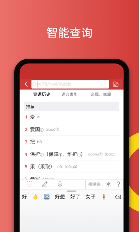 国家通用手语词典app 截图1