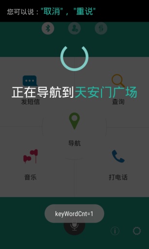 中兴驾驶模式 截图3