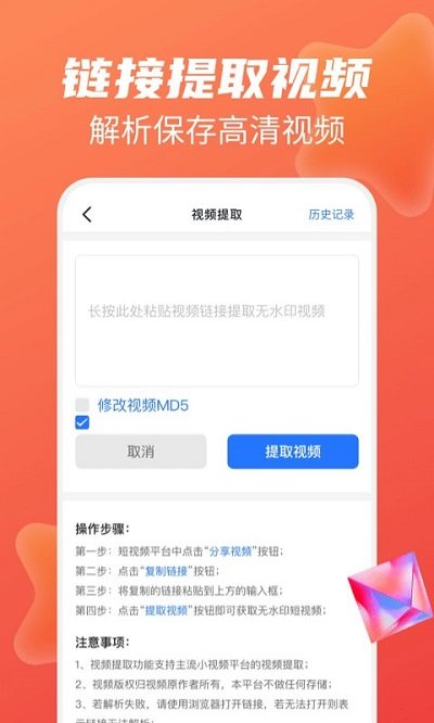 一键去水印大师软件 截图3