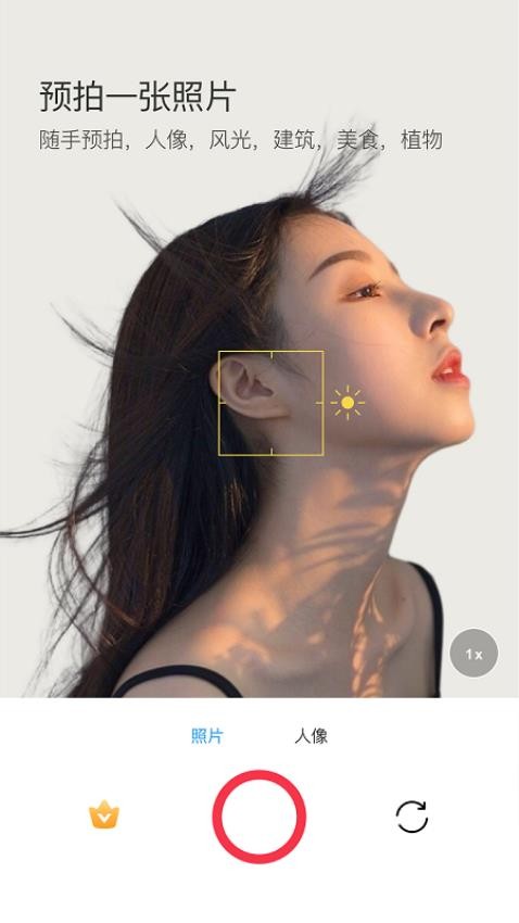 模仿相机免费版 截图4