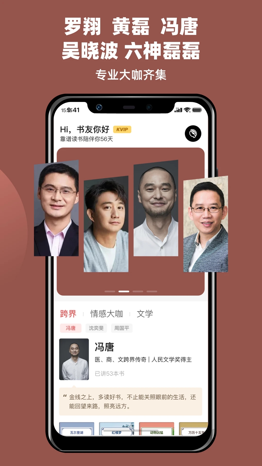 靠谱读书app 截图2