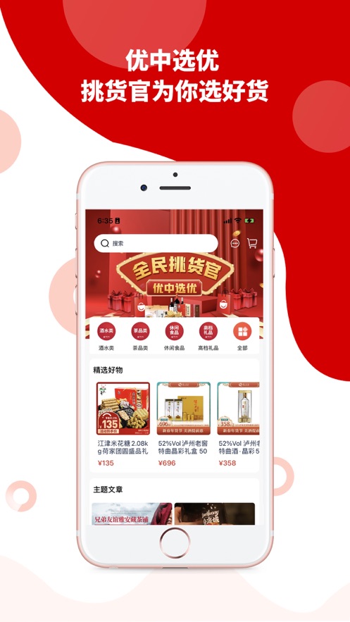 到家了生活app 截图2