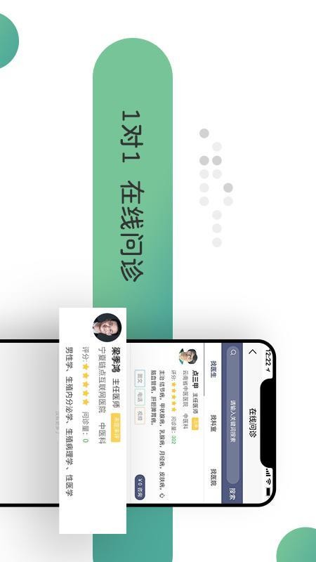 稀医服务1.0.02 截图4