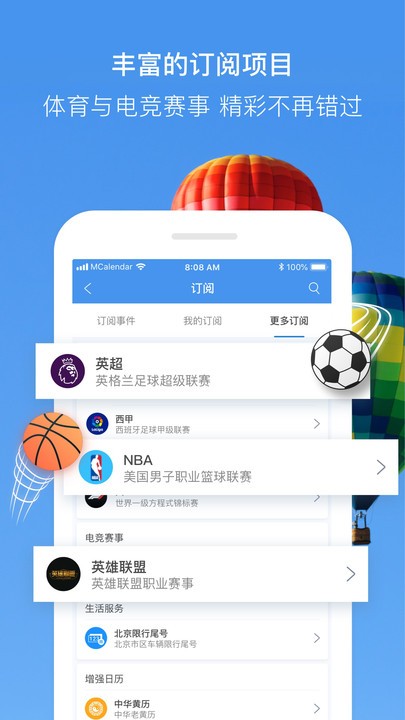 最美日历手机版app 截图2