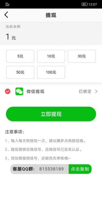 寸心赚app