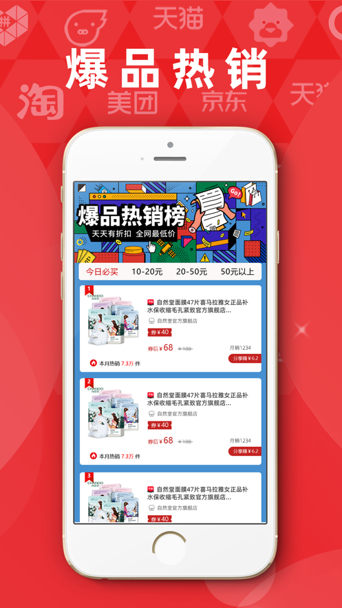 猴券app(省钱购物) 截图3