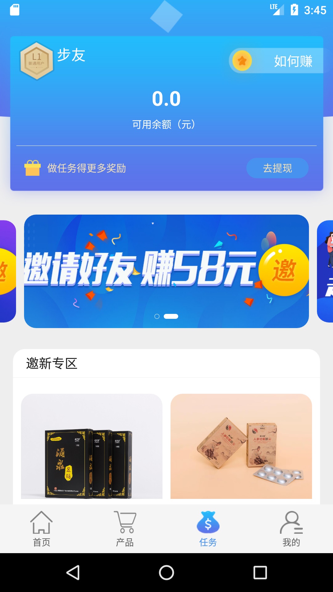 走运家族 截图4