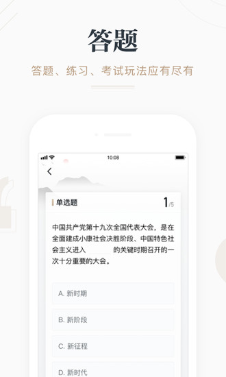 学习强国手机客户端 截图3