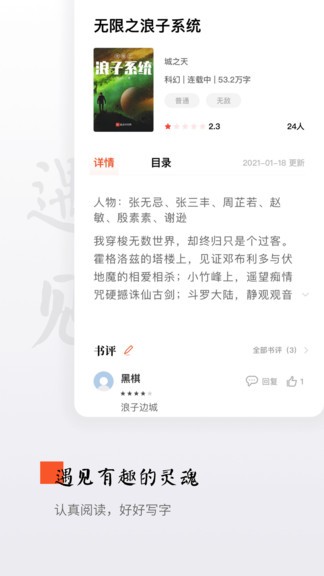 晨读全本小说 截图2