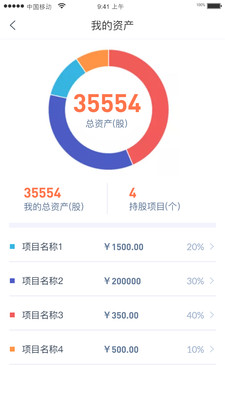 共享医疗app 截图4