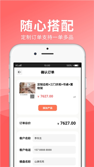 松小堡门店版app