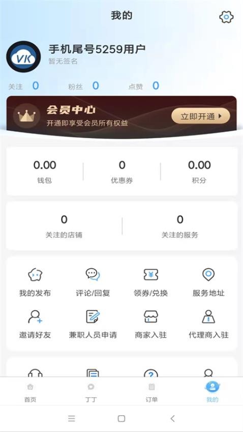 茫蜂app 截图2