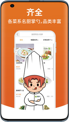 宅乐送生活app 1