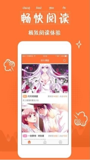 云端漫画 截图3