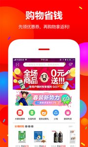 每日一淘软件 截图3