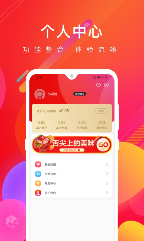 品象 截图4