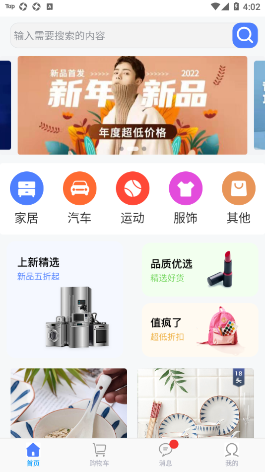 思达app 截图4