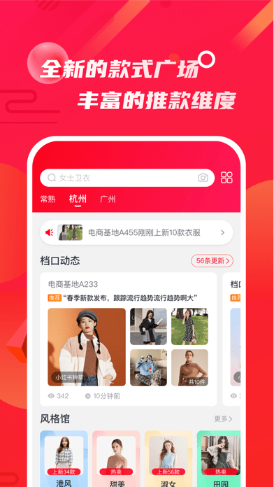 优优选款app 截图1