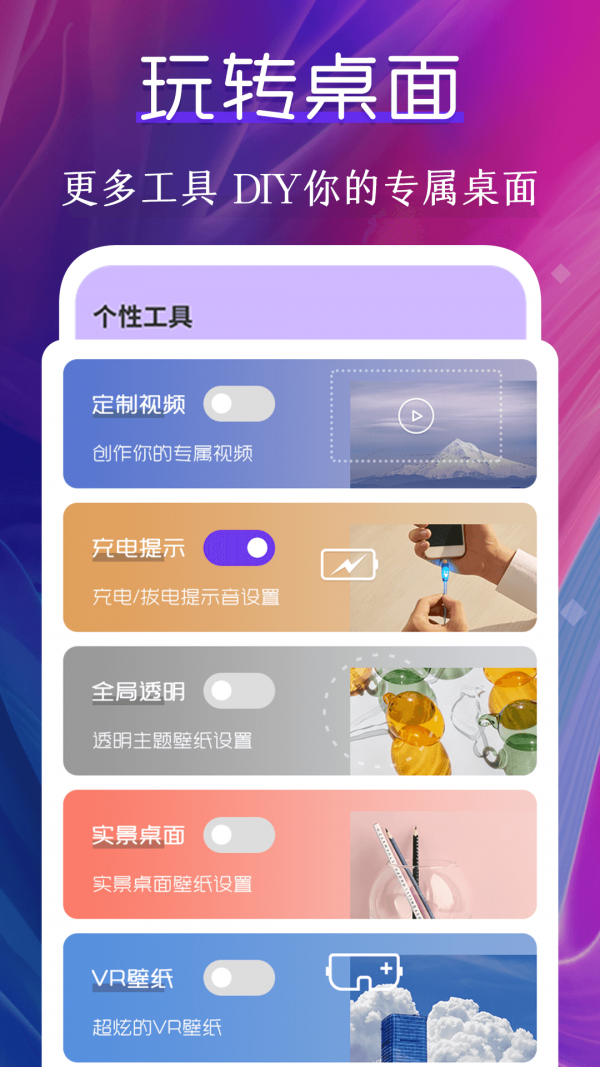 迷你动态壁纸 截图4