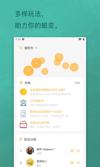 日常打卡app 截图3