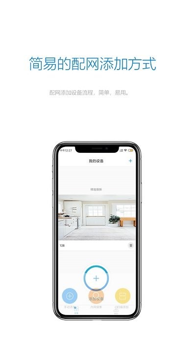 onecam摄像头app 截图3