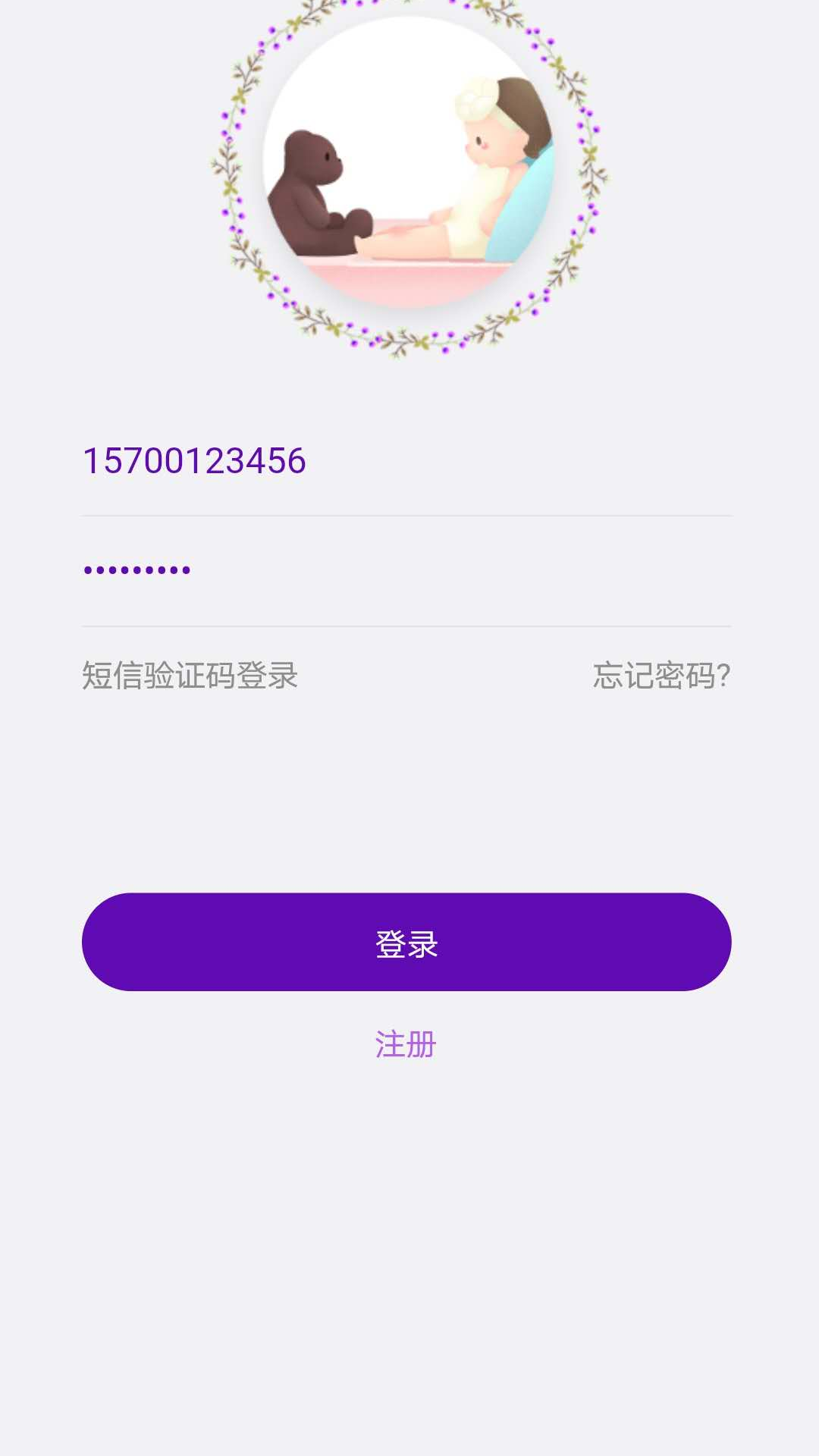 时光隧道app 截图5