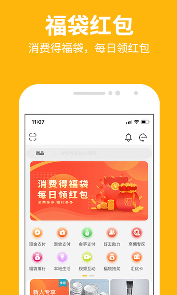 玖优汇生态商城 截图3