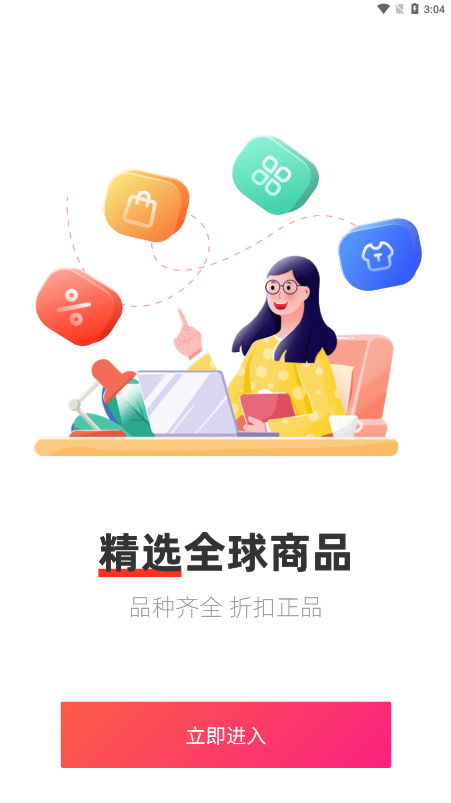 易品生活app 截图4