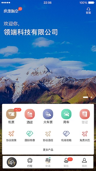 庆华天下 截图3