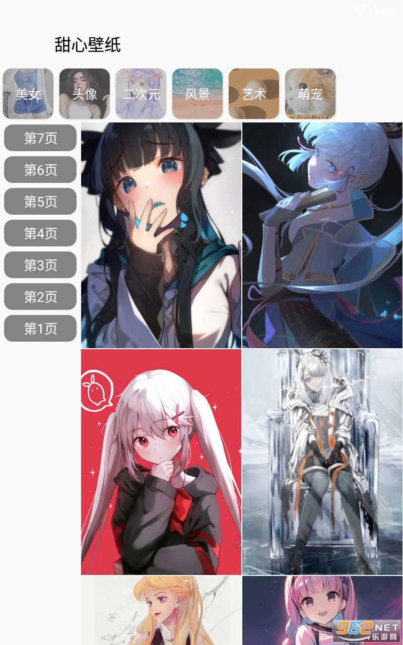 甜心壁纸app 截图4