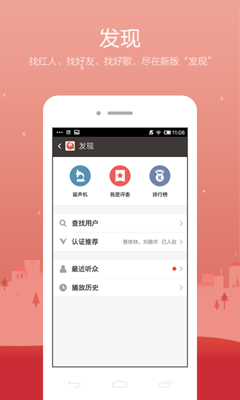 全民k歌免费版免费听歌 截图4