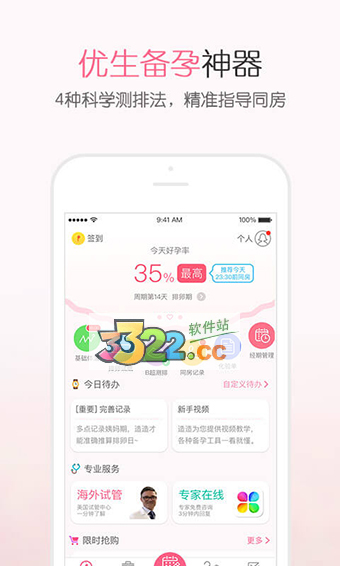 疯狂造人app