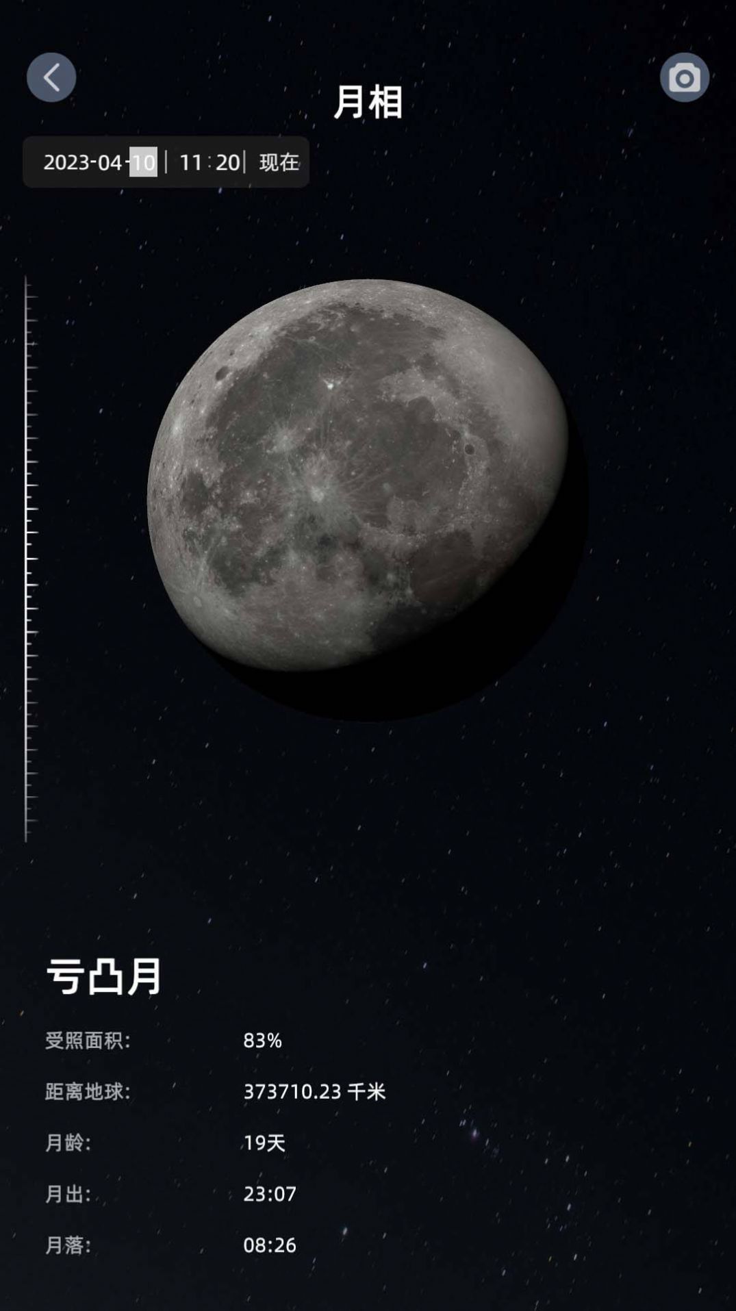 星礼app 截图3