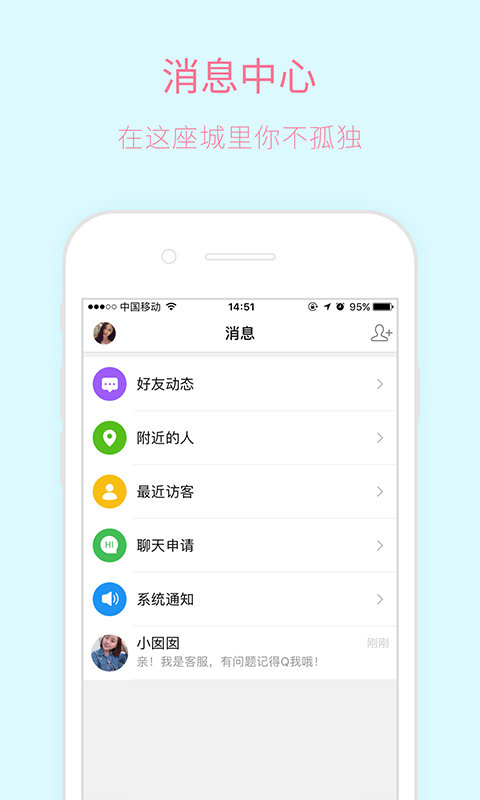 嵊新圈 截图4